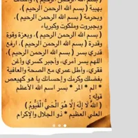 ادعیه