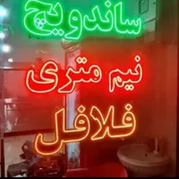 تابلو ال ای دی ساندویچ غذایی هات‌داگ|فروشگاه و مغازه|کرج, شهرک جهان‌نما|دیوار
