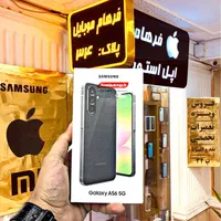 سامسونگ گلکسی Samsung A56حافظه۱۲۸و۲۵۶فرهام موبایل