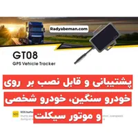ردیاب موتور GT08 سیکلت خودرویی کانکاکس CONCOX|قطعات یدکی و لوازم جانبی|مشهد, تربیت (صدف)|دیوار