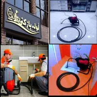 لوله بازکنی چاه بازکن سجادفرامرز پیروزی الهیه