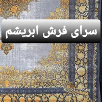قالی فرش مدرن|فرش|اهواز, کوی طلاب|دیوار