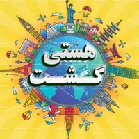 طبیعت گردی