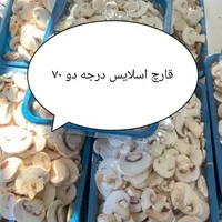 قارچ اسلایس ،فله ،سوخاری ،بلنچ|خوردنی و آشامیدنی|تهران, حکیمیه|دیوار