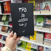 کتاب گران نخر ۷۰ درصد خیرین|کتاب و مجله ادبی|اصفهان, بهارستان (مخابرات)|دیوار