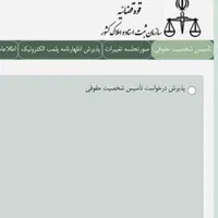 ثبت شرکت تغییرات شرکت کارت بازرگانی وکیل پایه یک