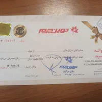 کارت تخفیف (حواله) نوین چرم به مبلغ ۵میلیون تومان|کارت هدیه و تخفیف|تهران, نظام‌آباد|دیوار