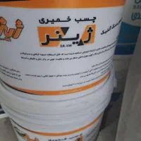 پخش انواع چسب های پودری و خمیری کاشی|مصالح و تجهیزات ساختمان|شیراز, سینما سعدی|دیوار