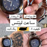 اکسسوری خفن  ساعت ساعت|ساعت|قم, شهدا|دیوار