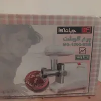 چرخ گوشت جهان آوا