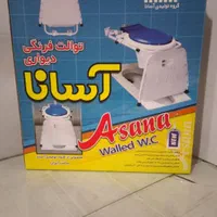 توالت فرنگی تاشو اسانا|لوازم سرویس بهداشتی|تهران, طیب|دیوار