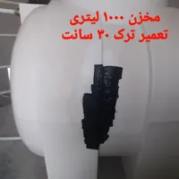 تعمیر مخازن آب صنعتی و خانگی|خدمات پیشه و مهارت|بندر کنگان, |دیوار