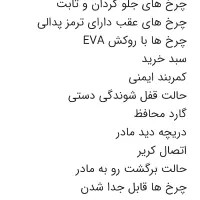 کالسکه نو هیرو پلاس مناسب سیسمونی|کالسکه و لوازم جانبی|تهران, نارمک جنوبی|دیوار