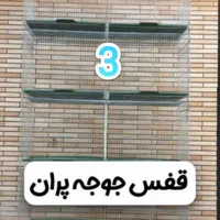 قفس|لوازم جانبی حیوانات|تهران, شهرک ابوذر|دیوار