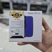 فروش نوکیا 105 و 106 با رجیستری|موبایل|اسلام‌شهر, |دیوار