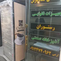 یخچال تکنما دو طرف نما فروشگاهی ایستاده و فالوده|فروشگاه و مغازه|سردشت, |دیوار