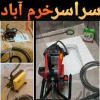 لوله بازکنی تلاش سراسرخرم آبادبدون تعطیلی کثیفکاری