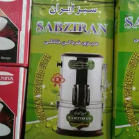 سبزی خردکن سبز ایران ( اصلی )|خردکن، آسیاب، غذاساز|تهران, شوش|دیوار