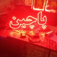 تابلو ال ای دی نئون همبرگر بال پاچین|فروشگاه و مغازه|اصفهان, بوستان ناژوان|دیوار