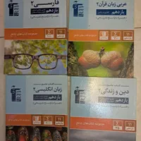 کتابهای کنکور تجربی( ارزان میدم)|کتاب و مجله آموزشی|تهران, شهید اسدی|دیوار