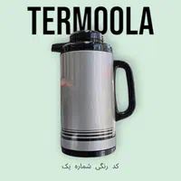 فلاسک رجال فلزی ( رنگ‌بندی )|ظروف نگهدارنده، پلاستیکی، یک‌بارمصرف|شیراز, شهرک گلستان|دیوار