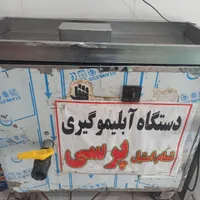 دستگاه پرس آبغوره النگور بادستگاه پرس لیمو انار|ماشین‌آلات صنعتی|اقبالیه, |دیوار