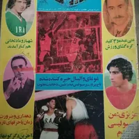 مجلات دنیای ورزش و کیهان ورزشی ۵۰سال پیش|کتاب و مجله تاریخی|کرمانشاه, |دیوار