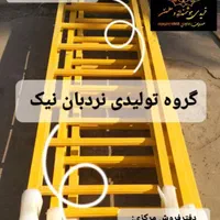 نردبان بارنگ ومدل دلخواه در تولیدی نیک|ابزارآلات|مشهد, فرهنگ|دیوار
