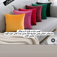 کاور مازاراتی کوسن مبلمان|رختخواب، بالش، پتو|بندرعباس, |دیوار