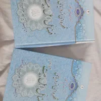 کتاب دوجلدی القطره