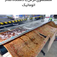 قالیشویی ومبل شویی تمام اتوماتیک گلستان‌‌|خدمات نظافت|اصفهان, ملک‌شهر|دیوار