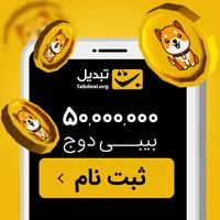 درامد ۴۰۰ هزار تومن فقط با یه ثبت نام
