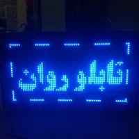 تابلو روان / تلوزیون شهری / تابلو ال ای دی