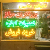 تابلو ال ای دی ثابت چشمک زن روان led ضدآب|فروشگاه و مغازه|کرج, کمال‌شهر|دیوار