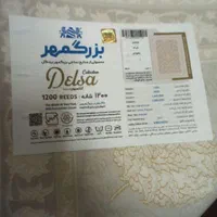 فرش ۱۲متری بزرگمهرطرح افشان|فرش|شیراز, پانصد دستگاه ارتش|دیوار