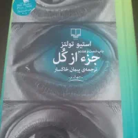 کتاب در حد نو با بهترین قیمت|کتاب و مجله آموزشی|تهران, بنی‌هاشم|دیوار