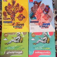 فرمول ۲۰ کتاب سلامت و بهداشت و هویت اجتماعی|کتاب و مجله آموزشی|ابهر, |دیوار