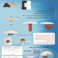 کف خواب صنعتی توالت ایرانی|مصالح و تجهیزات ساختمان|تهران, صادقیه|دیوار