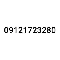 خط رند 09121723280