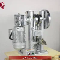 دستگاه تولید قرص گیاهی|ماشین‌آلات صنعتی|قم, چهل درخت‎|دیوار