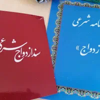 صیغه موقت/دفتر رسمی ازدواج و طلاق/ازدواج موقت/دائم|خدمات پذیرایی، مراسم|مشهد, شهید هاشمی نژاد|دیوار