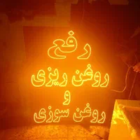 تابلو ال ای دی مکانیکی دیاگ جلوبندی و...|فروشگاه و مغازه|مشهد, جوادیه|دیوار