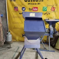 دستگاه دوکاره آسیاب و علوفه کوب