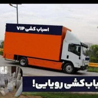 اتوبار باربری حمل اثاثیه منزل شهرستان باراسباب کشی|خدمات حمل و نقل|تهران, جیحون|دیوار