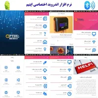 کنترل از راه دور پیامکی درب کرکره سنسورتایمر ریموت|مصالح و تجهیزات ساختمان|تهران, ایران|دیوار