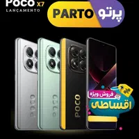 پوکو گیمینگ اقساطی+وام نقدی ۷۵ میلیونی بازنشستگان