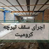 تیرچه بلوک واجرا کامل تعمیرات ساختمان|خدمات پیشه و مهارت|اهواز, پادادشهر|دیوار