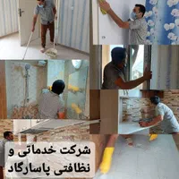شرکت خدماتی نظافتی پاسارگاد|خدمات نظافت|کرمانشاه, |دیوار