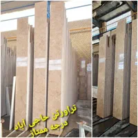 تراورتتن ابرسنگ  پلاک دیواره سنگ رامشه  ساختمانی|مصالح و تجهیزات ساختمان|شیراز, گود عربان|دیوار