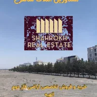 ۱۰۰مترزمین فرهنگیان راه و شهرسازی فاز۲الهیه۱۷۹/۲۲۷|فروش زمین و ملک کلنگی|مشهد, جاهد شهر|دیوار